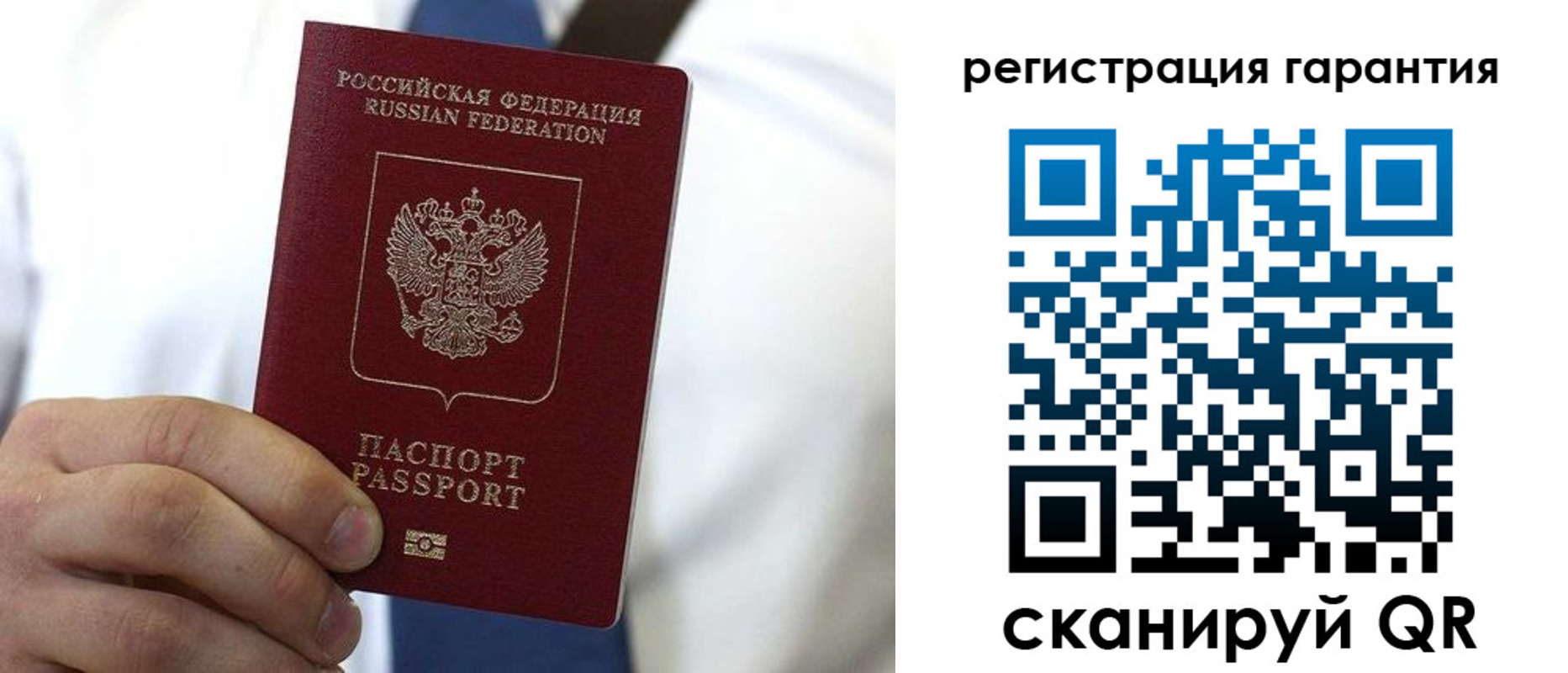 прописка ребенка в Пскове