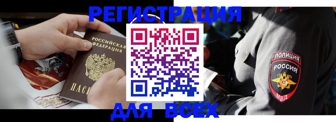 где прописаться в Пскове