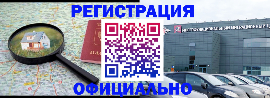 прописка от собственника в Пскове