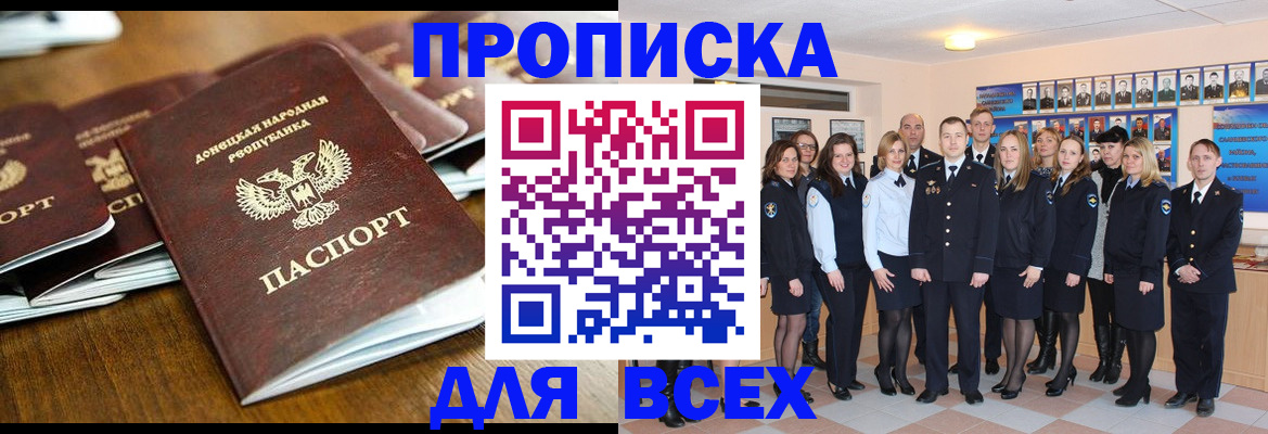 временная регистрация надежно в Пскове